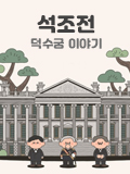[샘 쉼터]