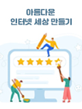 [인성교육]